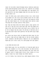가족 형태의 변화에 따라 출현하는 다양한 가족 유형에 대해 그 특성을 정리하고, 가족 유형에 따른 가족복지정책을 정리하여 제시하고 관심 있는 정책에 대해 자신의 견해를 서술하시오. 가족복지론-7
