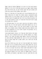 가족 형태의 변화에 따라 출현하는 다양한 가족 유형에 대해 그 특성을 정리하고, 가족 유형에 따른 가족복지정책을 정리하여 제시하고 관심 있는 정책에 대해 자신의 견해를 서술하시오. 가족복지론-8