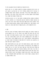 가족 형태의 변화에 따라 출현하는 다양한 가족 유형에 대해 그 특성을 정리하고, 가족 유형에 따른 가족복지정책을 정리하여 제시하고 관심 있는 정책에 대해 자신의 견해를 서술하시오. 가족복지론-9