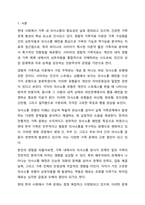경험적 가족치료 이론 중 사티어의 의사소통 유형 5가지가 무엇인지 설명하고 이 중 자신과 자신의 배우자(혹은 가장 가까운 사람)의 의사소통 유형이 무엇인지 그리고 이에 관련된 가족문제나 관계문제의 사례를 서술해보시오. 가족상담 및 가족치료-2