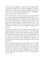 경험적 가족치료 이론 중 사티어의 의사소통 유형 5가지가 무엇인지 설명하고 이 중 자신과 자신의 배우자(혹은 가장 가까운 사람)의 의사소통 유형이 무엇인지 그리고 이에 관련된 가족문제나 관계문제의 사례를 서술해보시오. 가족상담 및 가족치료-4