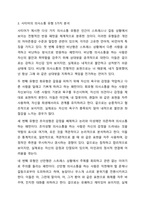 경험적 가족치료 이론 중 사티어의 의사소통 유형 5가지가 무엇인지 설명하고 이 중 자신과 자신의 배우자(혹은 가장 가까운 사람)의 의사소통 유형이 무엇인지 그리고 이에 관련된 가족문제나 관계문제의 사례를 서술해보시오. 가족상담 및 가족치료-5