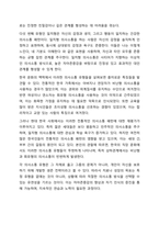 경험적 가족치료 이론 중 사티어의 의사소통 유형 5가지가 무엇인지 설명하고 이 중 자신과 자신의 배우자(혹은 가장 가까운 사람)의 의사소통 유형이 무엇인지 그리고 이에 관련된 가족문제나 관계문제의 사례를 서술해보시오. 가족상담 및 가족치료-6