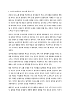 경험적 가족치료 이론 중 사티어의 의사소통 유형 5가지가 무엇인지 설명하고 이 중 자신과 자신의 배우자(혹은 가장 가까운 사람)의 의사소통 유형이 무엇인지 그리고 이에 관련된 가족문제나 관계문제의 사례를 서술해보시오. 가족상담 및 가족치료-7