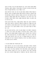경험적 가족치료 이론 중 사티어의 의사소통 유형 5가지가 무엇인지 설명하고 이 중 자신과 자신의 배우자(혹은 가장 가까운 사람)의 의사소통 유형이 무엇인지 그리고 이에 관련된 가족문제나 관계문제의 사례를 서술해보시오. 가족상담 및 가족치료-8