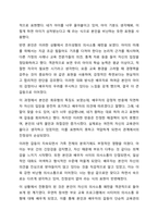 경험적 가족치료 이론 중 사티어의 의사소통 유형 5가지가 무엇인지 설명하고 이 중 자신과 자신의 배우자(혹은 가장 가까운 사람)의 의사소통 유형이 무엇인지 그리고 이에 관련된 가족문제나 관계문제의 사례를 서술해보시오. 가족상담 및 가족치료-9