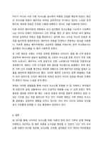 경험적 가족치료 이론 중 사티어의 의사소통 유형 5가지가 무엇인지 설명하고 이 중 자신과 자신의 배우자(혹은 가장 가까운 사람)의 의사소통 유형이 무엇인지 그리고 이에 관련된 가족문제나 관계문제의 사례를 서술해보시오. 가족상담 및 가족치료-10