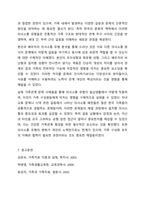경험적 가족치료 이론 중 사티어의 의사소통 유형 5가지가 무엇인지 설명하고 이 중 자신과 자신의 배우자(혹은 가장 가까운 사람)의 의사소통 유형이 무엇인지 그리고 이에 관련된 가족문제나 관계문제의 사례를 서술해보시오. 가족상담 및 가족치료-11