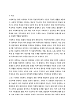 자신이 거주하는(시.군.구) 자치단체에서 제정한 사회복지관련 조례 2개를 조사하고 해당 조례의 각 조항에 입각한 문제점과 개선점을 작성하시오. 사회복지법제와실천-2