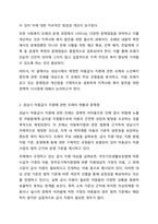 자신이 거주하는(시.군.구) 자치단체에서 제정한 사회복지관련 조례 2개를 조사하고 해당 조례의 각 조항에 입각한 문제점과 개선점을 작성하시오. 사회복지법제와실천-3