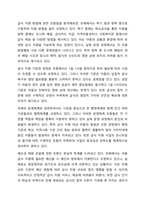 자신이 거주하는(시.군.구) 자치단체에서 제정한 사회복지관련 조례 2개를 조사하고 해당 조례의 각 조항에 입각한 문제점과 개선점을 작성하시오. 사회복지법제와실천-4
