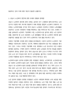 자신이 거주하는(시.군.구) 자치단체에서 제정한 사회복지관련 조례 2개를 조사하고 해당 조례의 각 조항에 입각한 문제점과 개선점을 작성하시오. 사회복지법제와실천-5