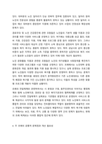 자신이 거주하는(시.군.구) 자치단체에서 제정한 사회복지관련 조례 2개를 조사하고 해당 조례의 각 조항에 입각한 문제점과 개선점을 작성하시오. 사회복지법제와실천-6