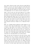 자신이 거주하는(시.군.구) 자치단체에서 제정한 사회복지관련 조례 2개를 조사하고 해당 조례의 각 조항에 입각한 문제점과 개선점을 작성하시오. 사회복지법제와실천-7