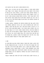자신이 거주하는(시.군.구) 자치단체에서 제정한 사회복지관련 조례 2개를 조사하고 해당 조례의 각 조항에 입각한 문제점과 개선점을 작성하시오. 사회복지법제와실천-8