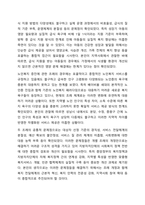 자신이 거주하는(시.군.구) 자치단체에서 제정한 사회복지관련 조례 2개를 조사하고 해당 조례의 각 조항에 입각한 문제점과 개선점을 작성하시오. 사회복지법제와실천-9
