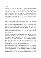 자신이 관심있는 분야의 복지기관 또는 시설의 인터넷 홈페이지를 방문하여 살펴보고 기관을 분석한 후 해당기관의 발전 방향에 대해 기술하시오. 사회복지실천론-2