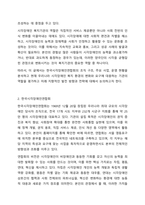 자신이 관심있는 분야의 복지기관 또는 시설의 인터넷 홈페이지를 방문하여 살펴보고 기관을 분석한 후 해당기관의 발전 방향에 대해 기술하시오. 사회복지실천론-3