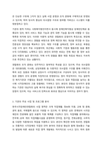 자신이 관심있는 분야의 복지기관 또는 시설의 인터넷 홈페이지를 방문하여 살펴보고 기관을 분석한 후 해당기관의 발전 방향에 대해 기술하시오. 사회복지실천론-4
