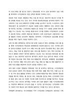 자신이 관심있는 분야의 복지기관 또는 시설의 인터넷 홈페이지를 방문하여 살펴보고 기관을 분석한 후 해당기관의 발전 방향에 대해 기술하시오. 사회복지실천론-5