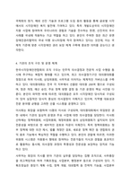 자신이 관심있는 분야의 복지기관 또는 시설의 인터넷 홈페이지를 방문하여 살펴보고 기관을 분석한 후 해당기관의 발전 방향에 대해 기술하시오. 사회복지실천론-6