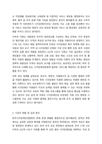 자신이 관심있는 분야의 복지기관 또는 시설의 인터넷 홈페이지를 방문하여 살펴보고 기관을 분석한 후 해당기관의 발전 방향에 대해 기술하시오. 사회복지실천론-7