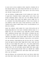 자신이 관심있는 분야의 복지기관 또는 시설의 인터넷 홈페이지를 방문하여 살펴보고 기관을 분석한 후 해당기관의 발전 방향에 대해 기술하시오. 사회복지실천론-8