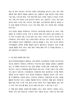 자신이 관심있는 분야의 복지기관 또는 시설의 인터넷 홈페이지를 방문하여 살펴보고 기관을 분석한 후 해당기관의 발전 방향에 대해 기술하시오. 사회복지실천론-9