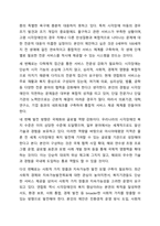 자신이 관심있는 분야의 복지기관 또는 시설의 인터넷 홈페이지를 방문하여 살펴보고 기관을 분석한 후 해당기관의 발전 방향에 대해 기술하시오. 사회복지실천론-10