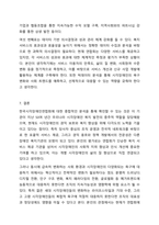 자신이 관심있는 분야의 복지기관 또는 시설의 인터넷 홈페이지를 방문하여 살펴보고 기관을 분석한 후 해당기관의 발전 방향에 대해 기술하시오. 사회복지실천론-11