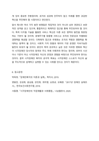 자신이 관심있는 분야의 복지기관 또는 시설의 인터넷 홈페이지를 방문하여 살펴보고 기관을 분석한 후 해당기관의 발전 방향에 대해 기술하시오. 사회복지실천론-12