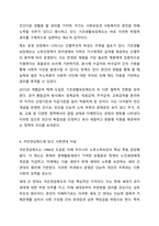 우리나라에서 실시되고 있는 사회복지정책 중에서 그 사례를 인터넷 기사, 교재, 포털검색 등에서 찾아 제시하고 그 정책에 담겨 있는 가치, 철학, 이데올로기를 서술하세요. 사회복지정책론-5