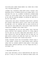 우리나라에서 실시되고 있는 사회복지정책 중에서 그 사례를 인터넷 기사, 교재, 포털검색 등에서 찾아 제시하고 그 정책에 담겨 있는 가치, 철학, 이데올로기를 서술하세요. 사회복지정책론-6