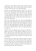 우리나라에서 실시되고 있는 사회복지정책 중에서 그 사례를 인터넷 기사, 교재, 포털검색 등에서 찾아 제시하고 그 정책에 담겨 있는 가치, 철학, 이데올로기를 서술하세요. 사회복지정책론-7