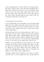 우리나라에서 실시되고 있는 사회복지정책 중에서 그 사례를 인터넷 기사, 교재, 포털검색 등에서 찾아 제시하고 그 정책에 담겨 있는 가치, 철학, 이데올로기를 서술하세요. 사회복지정책론-8