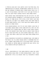 우리나라에서 실시되고 있는 사회복지정책 중에서 그 사례를 인터넷 기사, 교재, 포털검색 등에서 찾아 제시하고 그 정책에 담겨 있는 가치, 철학, 이데올로기를 서술하세요. 사회복지정책론-9