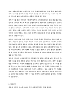 우리나라에서 실시되고 있는 사회복지정책 중에서 그 사례를 인터넷 기사, 교재, 포털검색 등에서 찾아 제시하고 그 정책에 담겨 있는 가치, 철학, 이데올로기를 서술하세요. 사회복지정책론-10