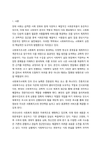 사회복지사에게 사회복지조사가 필요한 이유에 대하여 논하시오. 사회복지조사론-2