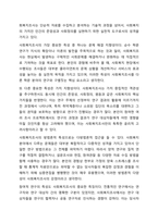사회복지사에게 사회복지조사가 필요한 이유에 대하여 논하시오. 사회복지조사론-4