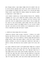 사회복지사에게 사회복지조사가 필요한 이유에 대하여 논하시오. 사회복지조사론-5
