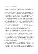 사회복지사에게 사회복지조사가 필요한 이유에 대하여 논하시오. 사회복지조사론-6