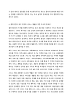 사회복지사에게 사회복지조사가 필요한 이유에 대하여 논하시오. 사회복지조사론-7