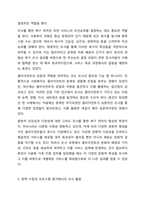 사회복지사에게 사회복지조사가 필요한 이유에 대하여 논하시오. 사회복지조사론-8