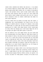 사회복지사에게 사회복지조사가 필요한 이유에 대하여 논하시오. 사회복지조사론-9
