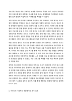 사회복지사에게 사회복지조사가 필요한 이유에 대하여 논하시오. 사회복지조사론-10