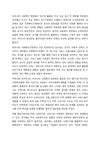 사회복지사에게 사회복지조사가 필요한 이유에 대하여 논하시오. 사회복지조사론-11