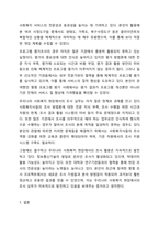 사회복지사에게 사회복지조사가 필요한 이유에 대하여 논하시오. 사회복지조사론-12