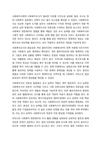 사회복지사에게 사회복지조사가 필요한 이유에 대하여 논하시오. 사회복지조사론-13