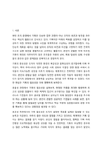 기획의 필요성에 대하여 구체적으로 설명하시오. 사회복지행정론-2