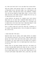 기획의 필요성에 대하여 구체적으로 설명하시오. 사회복지행정론-3